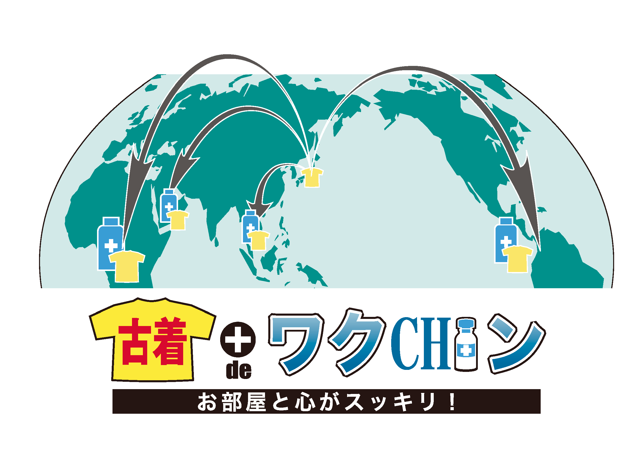 古着deワクチン logo