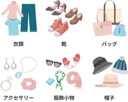 送れるもの