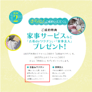 販促品として配布イメージ1