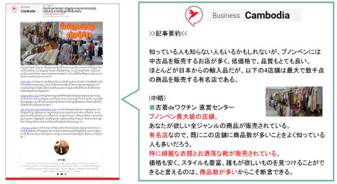 BusinessCambodia