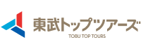東武トップツアーズ株式会社