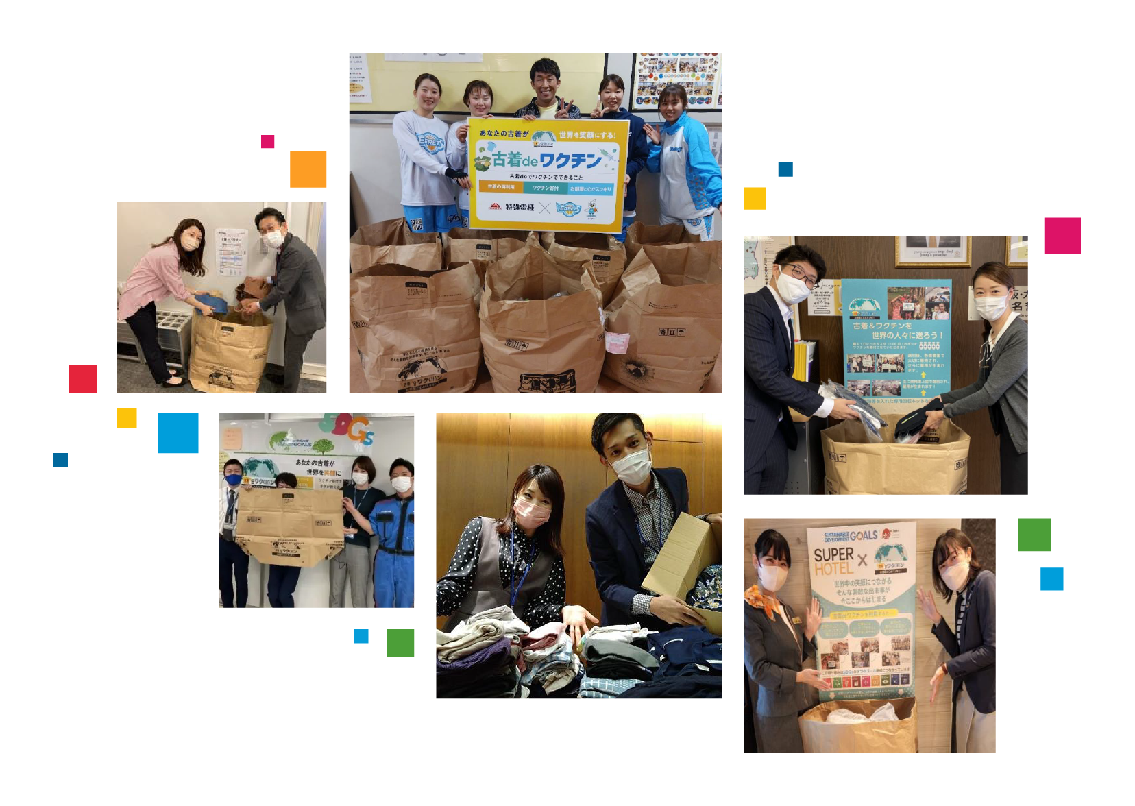古着deワクチン まごころプロジェクトについて
