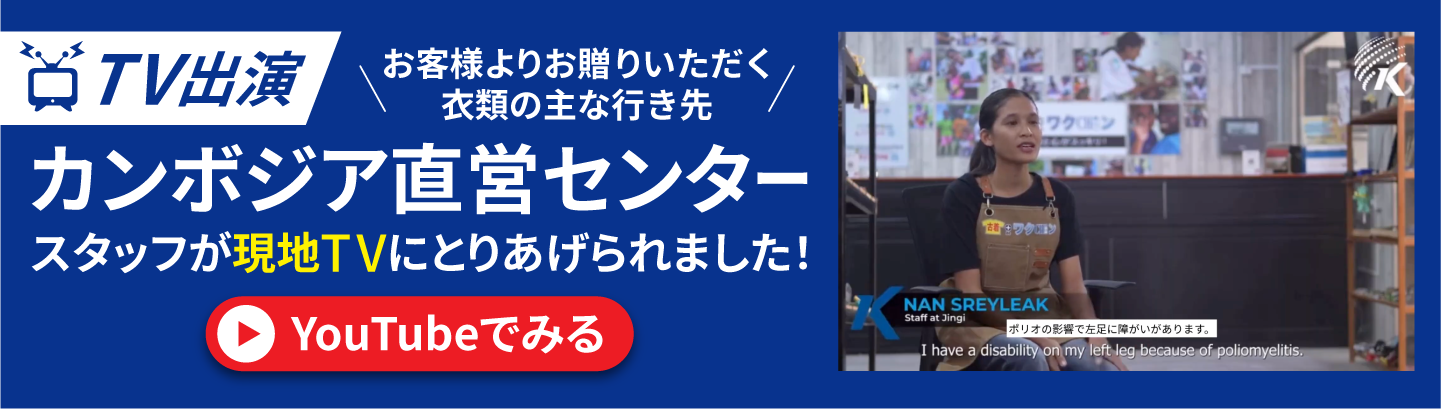 【TV出演】カンボジア直営センタースタッフが現地TVにとりあげられました。